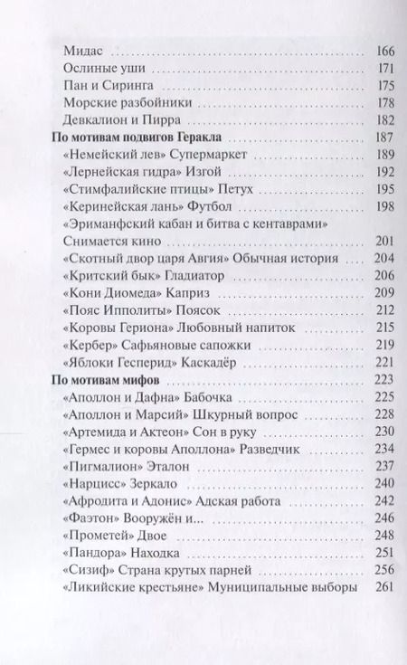 Фотография книги "Борис Вараксин: От древних греков до наших дней"