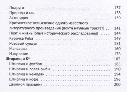 Фотография книги "Борис Вараксин: Если б солнце вставало на западе… Мистически-юмористическое"