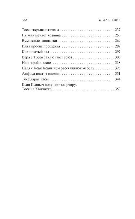 Фотография книги "Борис Васильевич: Девчата"