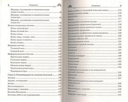 Фотография книги "Борис Васильевич: Медицина Болотова"