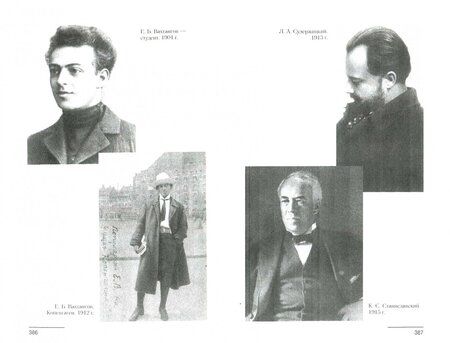 Фотография книги "Борис Захава: Современники. Вахтангов. Мейерхольд. Учебное пособие"