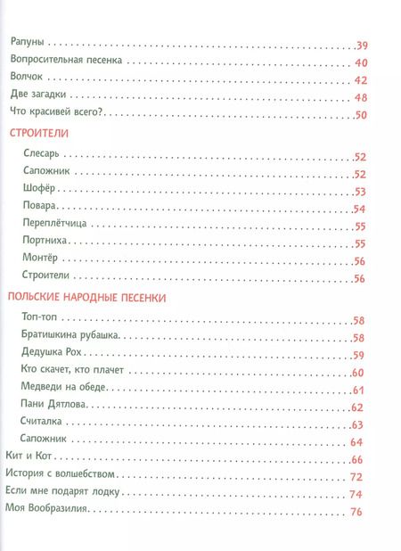 Фотография книги "Борис Заходер: Стихи для малышей"