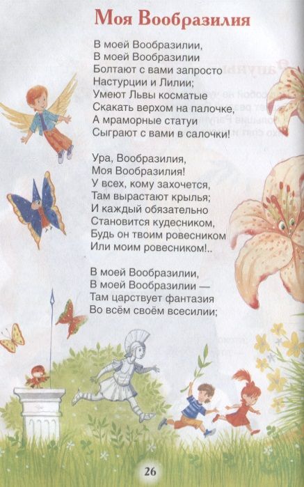 Фотография книги "Борис Заходер: Стихи и сказки"
