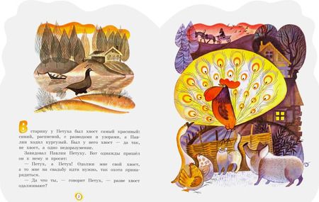 Фотография книги "Борис Заходер: Волчья песня"