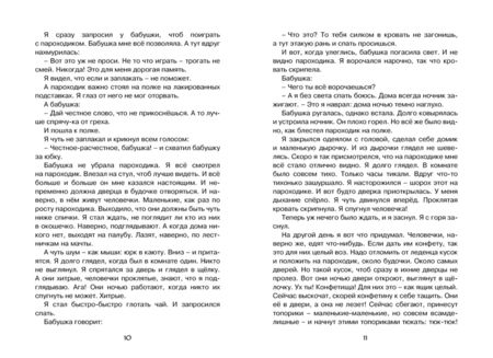 Фотография книги "Борис Житков: Морские истории"