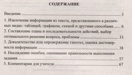 Фотография книги "Борисова: Математика в жизни. 5-11 классы. Практические задачи для развития функциональной грамотности. ФГОС"