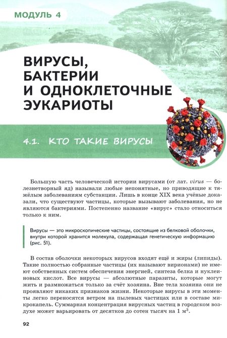 Фотография книги "Бородин, Абрашитов, Дерюженко: Жизнь в свете эволюции. 7-9 классы. Углубленный уровень. Учебное пособие"