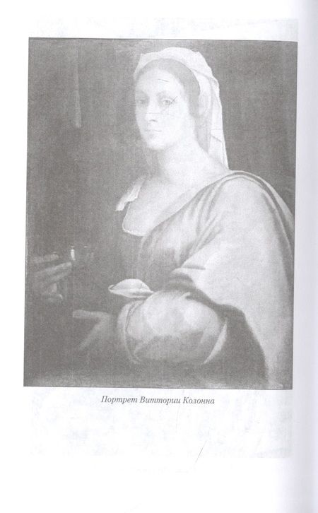 Фотография книги "Боровков: Прометей итальянского Ренессанса. Микеланджело Буонарроти"