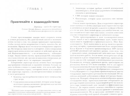 Фотография книги "Ботельо, Пауэлл: Повышение. 4 принципа быстрого карьерного роста"