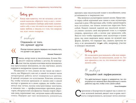 Фотография книги "Брайан Робинсон: Устойчивость к ежедневному писательству. Вдохновение для писателей на 365 дней"
