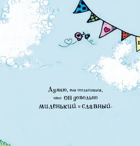 Фотография книги "Брайт: Любимый Монстрик"