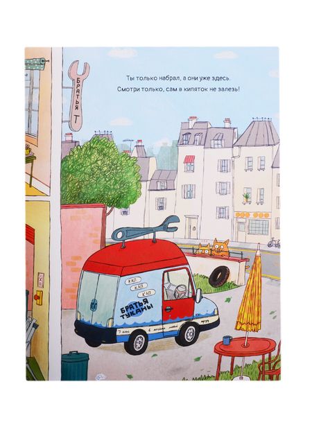 Фотография книги "Братья Туканы"