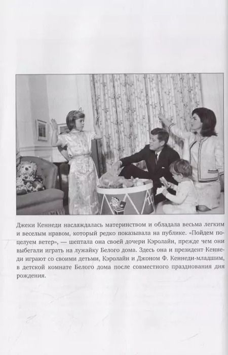 Фотография книги "Брауэр Кейт: Первая леди. Тайная жизнь жен президентов (2-е издание, исправленное)"