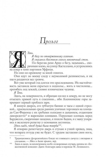 Фотография книги "Браун: Инферно"