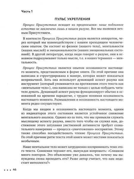 Фотография книги "Браун: Процесс присутствия"