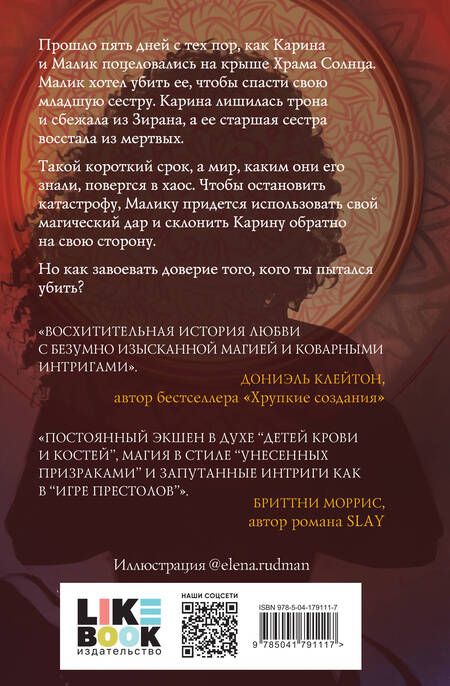 Фотография книги "Браун: Псалом бурь и тишины"