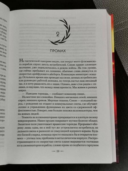 Фотография книги "Браун: Золотой Сын"