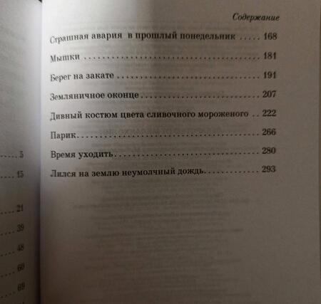 Фотография книги "Брэдбери: Лекарство от меланхолии"