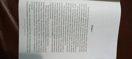 Фотография книги "Бредвик: Войд. Захваченный дом. Начало. Новые возможности"