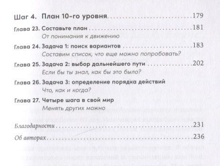 Фотография книги "Брегман, Джейкобсон: Изменить других можно! Как помочь сотрудникам, друзьям и любимым расти и развиваться"