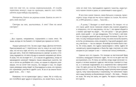 Фотография книги "Брейтер: Октава"