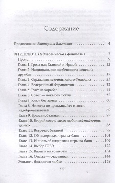 Фотография книги "Брель: Время любви"