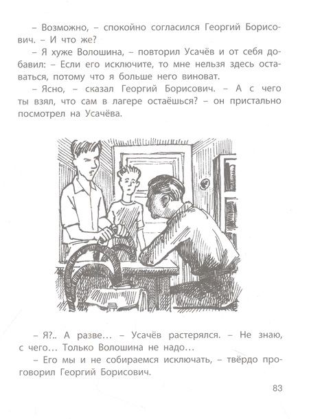 Фотография книги "Бременер: Новые друзья"