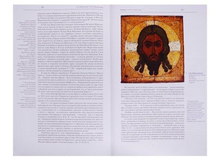 Фотография книги "Бревенчатый Иерусалим. Деревянные церкви и часовни Руси. Комплект из 2 книг. Часть 1. Клетские церкви и часовни. Часть 2. Клетские (окончание), кубоватые, ярусные церкви и часовни"