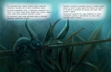 Фотография книги "Бригитта Эндрес: Послушайте, я здесь! История маленького хамелеона"