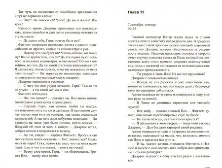 Фотография книги "Бримсон: Команда"