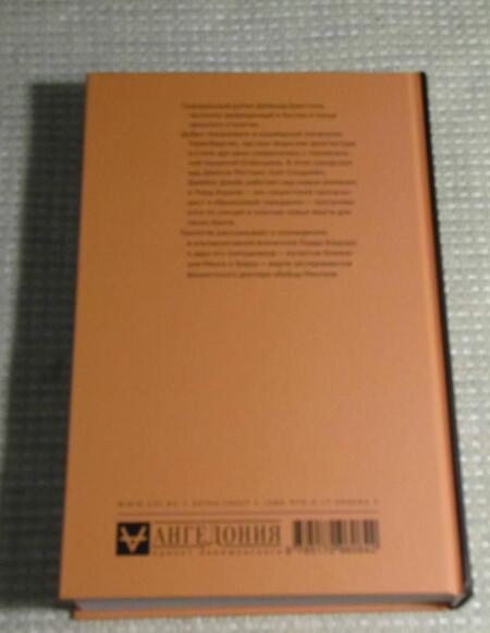 Фотография книги "Бриттон: Трилогия Лорда Хоррора"