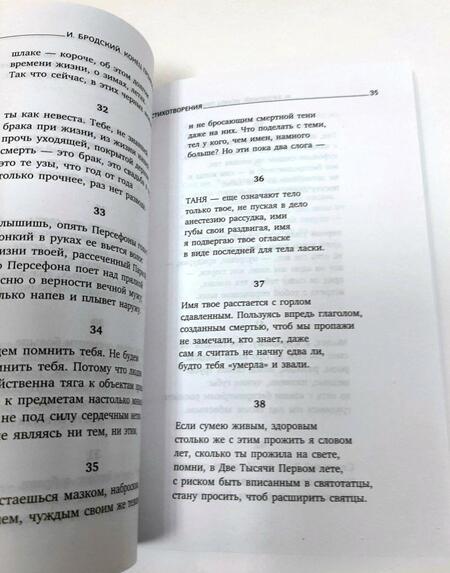 Фотография книги "Бродский: Конец прекрасной эпохи. Стихотворения"