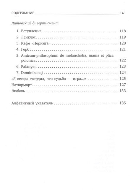 Фотография книги "Бродский: Конец прекрасной эпохи"