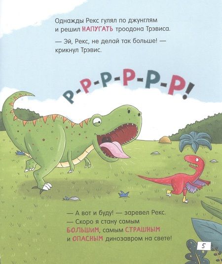 Фотография книги "Бромаж Фрэн: Каждый может испугаться. Зубастые истории"