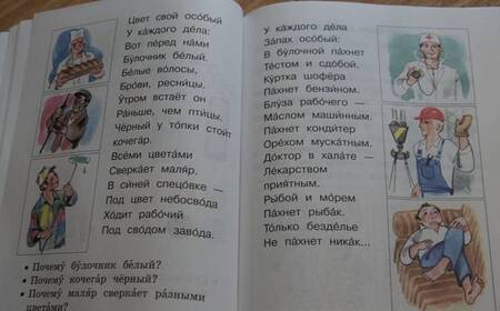 Фотография книги "Бронислава Корсунская: Читаю сам. Книга для чтения. В 3 книгах. Книга 3"