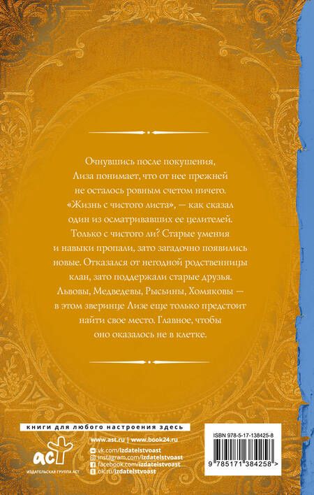 Фотография книги "Бронислава Вонсович: Гимназистка. Клановые игры. Роман"