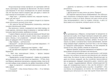 Фотография книги "Бронская: Лето у моря"