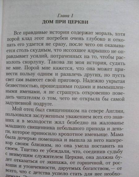 Фотография книги "Бронте: Агнес Грей"