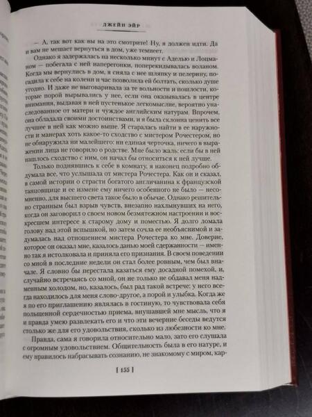 Фотография книги "Бронте, Бронте, Бронте: Джейн Эйр. Грозовой перевал. Агнес Грей"