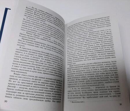 Фотография книги "Бронте: Грозовой перевал"