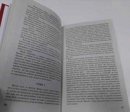 Фотография книги "Бронте: Грозовой перевал"