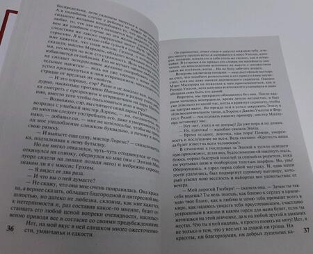 Фотография книги "Бронте: Незнакомка из Уайлдфелл-Холла"