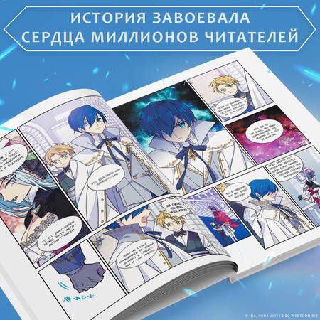 Фотография книги ": Брошенная императрица. Том 1"