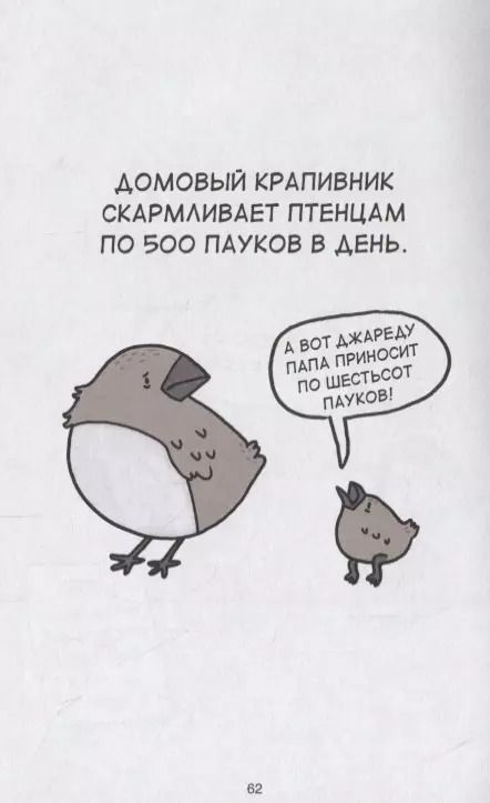 Фотография книги "Брук Баркер: Грустные факты о детенышах"