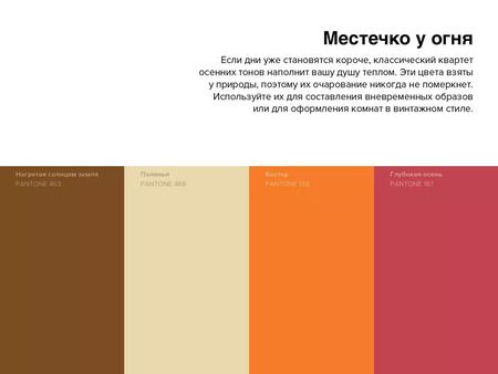 Фотография книги "Брук Джонсон: Pantone. 35 вдохновляющих палитр для жизни и творчества"
