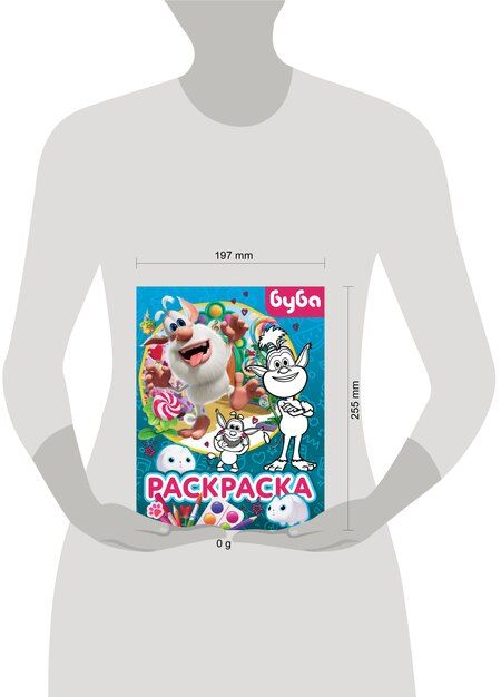 Фотография книги "Буба. Раскраска (Крошка Буба)"