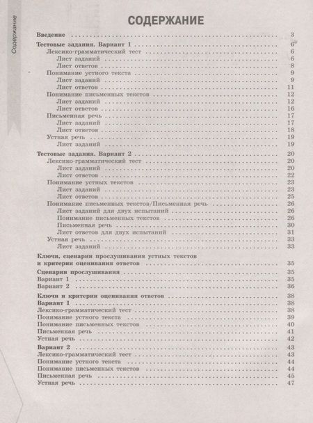 Фотография книги "Бубнова: Французский язык. 5-6 классы. Сборник контрольных заданий. Учебное пособие"
