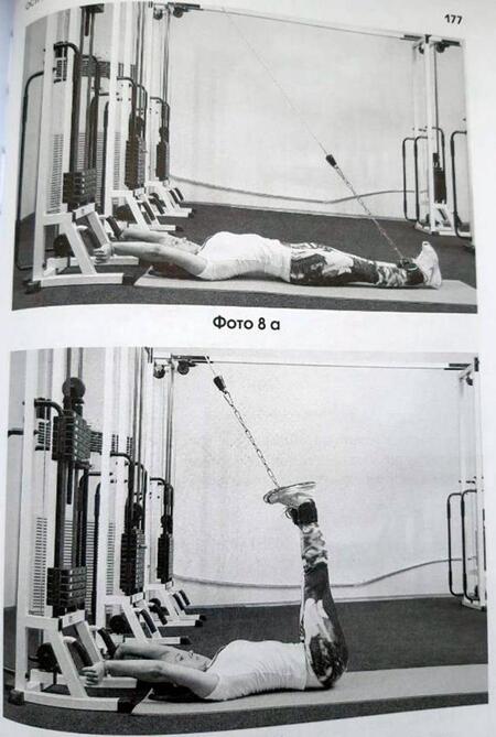 Фотография книги "Бубновский: Упражнения для дома и зала. Золотая книга. Более 100 практик при болях в спине и суставах"