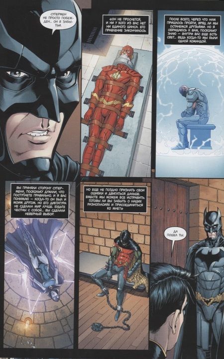Фотография книги "Буччеллато Брайан: Injustice. Боги среди нас. Год третий. Книга 2"