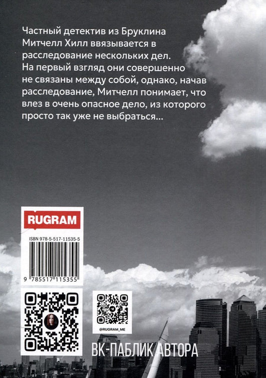 Обложка книги "Будаковская: Митчелл"